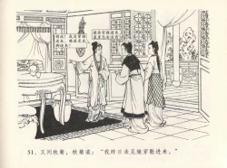 Page 55 of 金瓶梅全传 十二 醉闹葡萄架