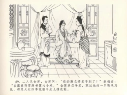 Page 63 of 金瓶梅全传 十二 醉闹葡萄架