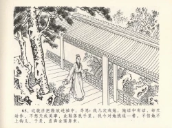 Page 69 of 金瓶梅全传 十二 醉闹葡萄架