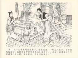 Page 85 of 金瓶梅全传 十二 醉闹葡萄架