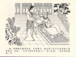 Page 50 of 金瓶梅全传 十三 冰鉴定终身