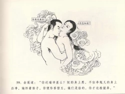 Page 63 of 金瓶梅全传 十三 冰鉴定终身