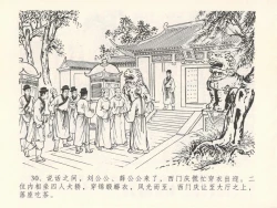 Page 34 of 金瓶梅全传 十五 藏壶惹祸端