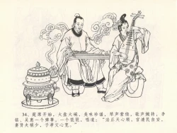 Page 38 of 金瓶梅全传 十五 藏壶惹祸端