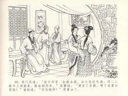 Page 43 of 金瓶梅全传 十五 藏壶惹祸端