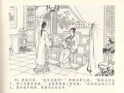 Page 57 of 金瓶梅全传 十五 藏壶惹祸端