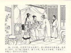 Page 62 of 金瓶梅全传 十五 藏壶惹祸端