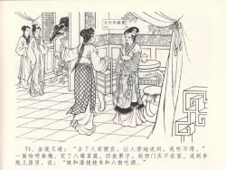 Page 75 of 金瓶梅全传 十五 藏壶惹祸端