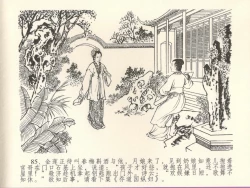 Page 89 of 金瓶梅全传 十五 藏壶惹祸端
