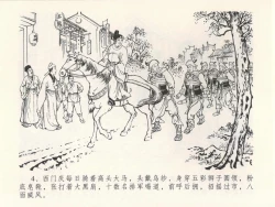 Page 8 of 金瓶梅全传 十五 藏壶惹祸端