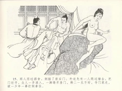 Page 19 of 金瓶梅全传 十六 韩道国纵妇