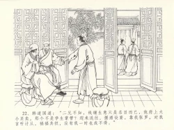 Page 26 of 金瓶梅全传 十六 韩道国纵妇