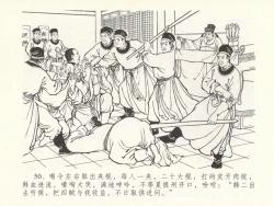 Page 54 of 金瓶梅全传 十六 韩道国纵妇