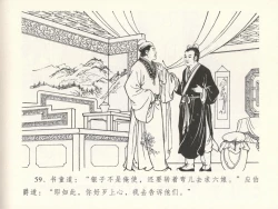 Page 63 of 金瓶梅全传 十六 韩道国纵妇