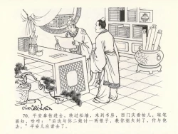 Page 74 of 金瓶梅全传 十六 韩道国纵妇