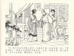 Page 75 of 金瓶梅全传 十六 韩道国纵妇