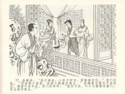 Page 81 of 金瓶梅全传 十六 韩道国纵妇