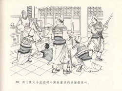 Page 43 of 金瓶梅全传 十七 屈打平安儿