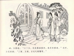 Page 49 of 金瓶梅全传 十七 屈打平安儿