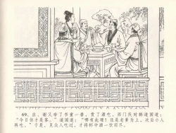 Page 73 of 金瓶梅全传 十七 屈打平安儿