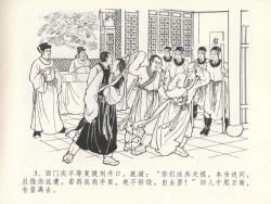 Page 7 of 金瓶梅全传 十七 屈打平安儿