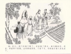 Page 34 of 金瓶梅全传 十八 包占王六儿