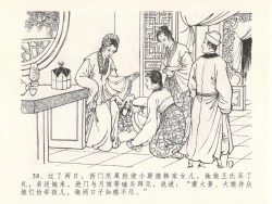 Page 42 of 金瓶梅全传 十八 包占王六儿