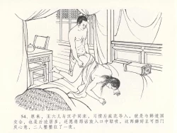 Page 58 of 金瓶梅全传 十八 包占王六儿