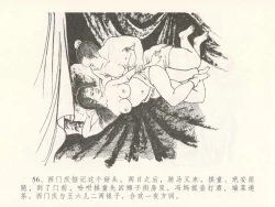 Page 60 of 金瓶梅全传 十八 包占王六儿