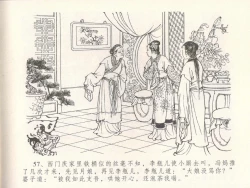 Page 61 of 金瓶梅全传 十八 包占王六儿