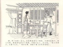 Page 89 of 金瓶梅全传 十八 包占王六儿