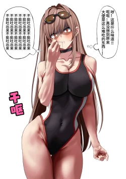 Page 10 of Rapi Jelly Haisetsu