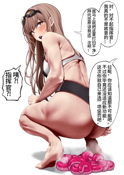 Page 7 of Rapi Jelly Haisetsu