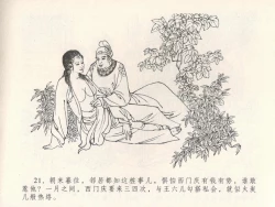 Page 25 of 金瓶梅全传 十九 官哥穿道袍