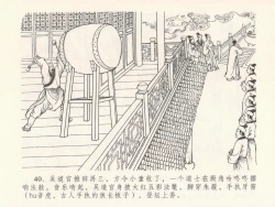 Page 44 of 金瓶梅全传 十九 官哥穿道袍
