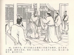 Page 45 of 金瓶梅全传 十九 官哥穿道袍