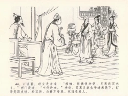 Page 48 of 金瓶梅全传 十九 官哥穿道袍