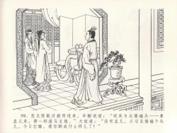 Page 63 of 金瓶梅全传 十九 官哥穿道袍