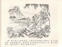 Page 69 of 金瓶梅全传 十九 官哥穿道袍