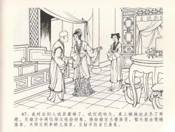 Page 71 of 金瓶梅全传 十九 官哥穿道袍