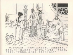 Page 87 of 金瓶梅全传 十九 官哥穿道袍