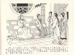 Page 89 of 金瓶梅全传 十九 官哥穿道袍