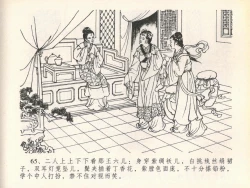 Page 69 of 金瓶梅全传 二十 豪门放烟火