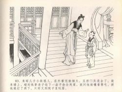 Page 87 of 金瓶梅全传 二十 豪门放烟火