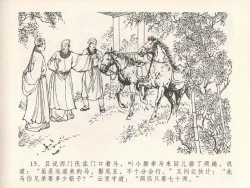 Page 19 of 金瓶梅全传 二十一 醉拶夏花儿