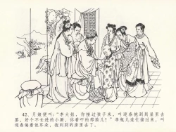 Page 46 of 金瓶梅全传 二十一 醉拶夏花儿