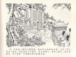 Page 51 of 金瓶梅全传 二十一 醉拶夏花儿