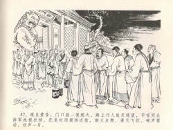 Page 61 of 金瓶梅全传 二十一 醉拶夏花儿