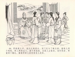 Page 68 of 金瓶梅全传 二十一 醉拶夏花儿