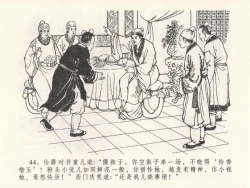 Page 48 of 金瓶梅全传 二十二 含怒骂玳安